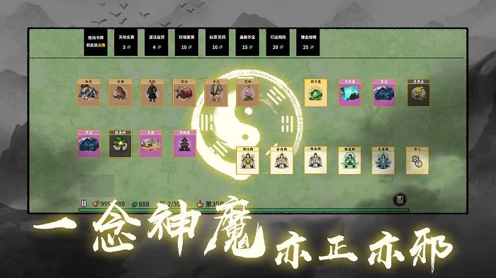堆叠修仙记游戏v1.0.9 安卓版