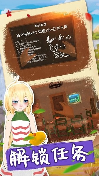 成人世界模拟器v1.1.8 安卓版