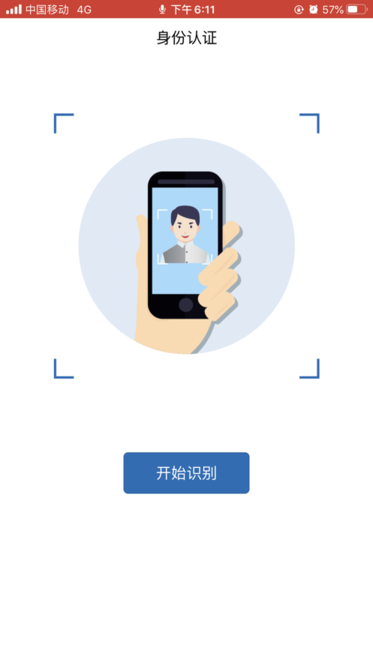 睿聘监考手机版v1.0.8 安卓版
