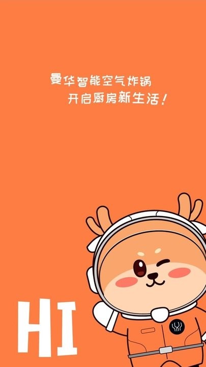 曼华智能家居服务(manhua smart)v1.0.0 安卓版