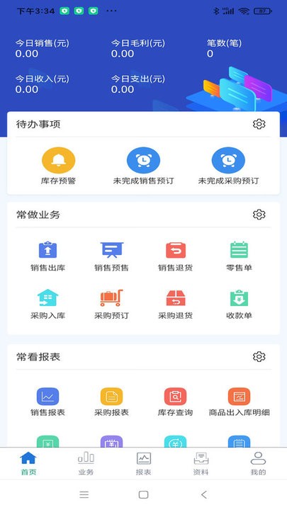 ERPII官方版v2.0.4 安卓版