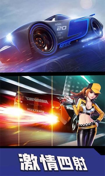 高空飞车官方版v1.1129 安卓版