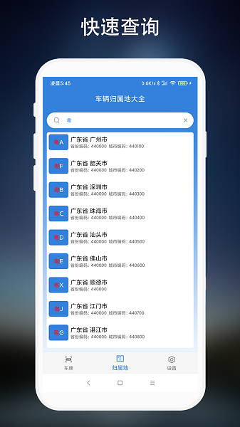 离线车牌识别下载