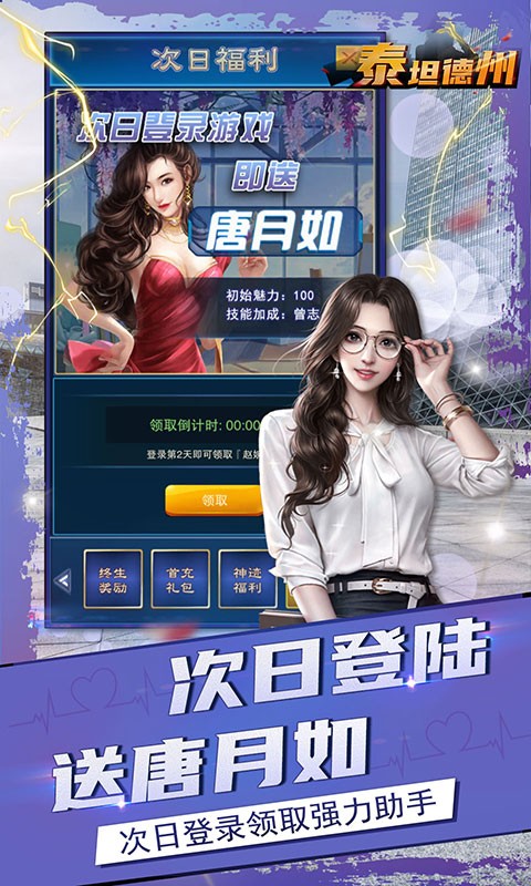泰坦德州(红包天天送)v1.0 安卓版