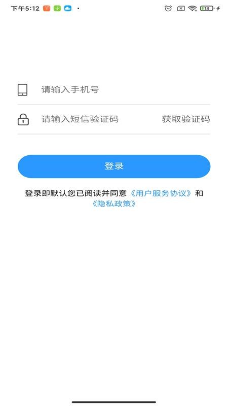 淮南智慧停车v1.0.21870 安卓版