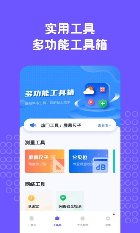 NFC门禁卡助手v1.30801.0 安卓版