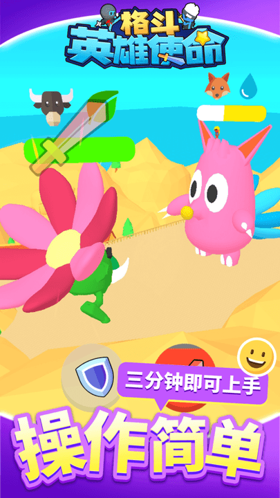 格斗英雄使命最新版v1.1.1 安卓版
