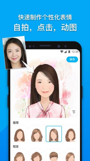 mojiPop表情键盘v2.6.2.1安卓版