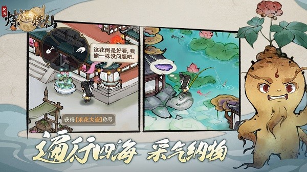 炼造修仙游戏v0.8 安卓版