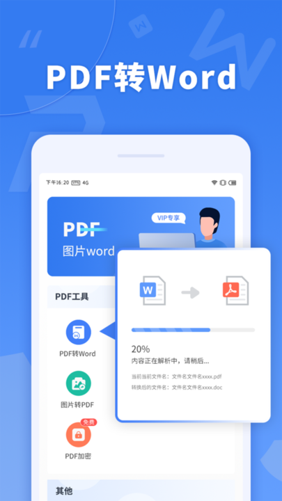 蘑菇PDF转换器app安卓版