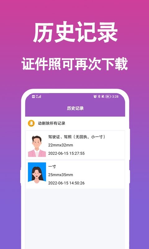 行知成证件照手机版v1.0.1 安卓版