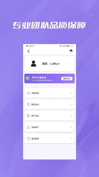 手机恢复宝v1.0.1 安卓版
