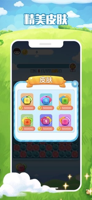 快乐水果消v1.0.9.6 安卓版