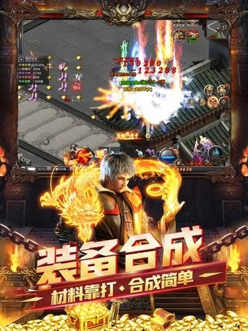 王者之路风云传奇