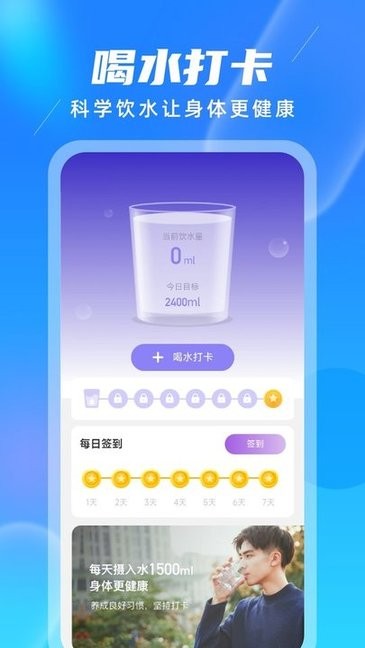柚子计步极速版appv2.4.7 安卓版