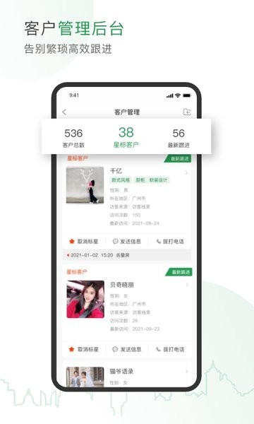搞定新家软件