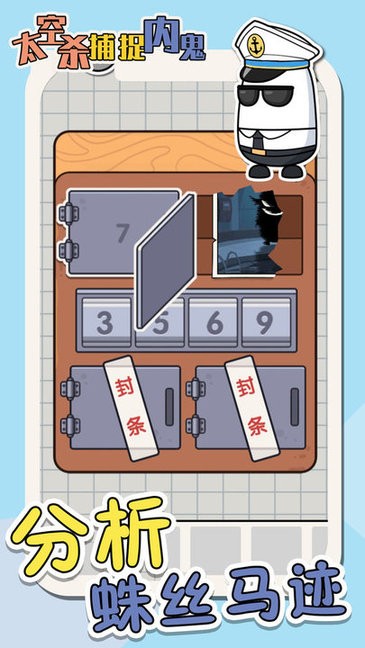 太空杀抓捕内鬼游戏v1.1 安卓版