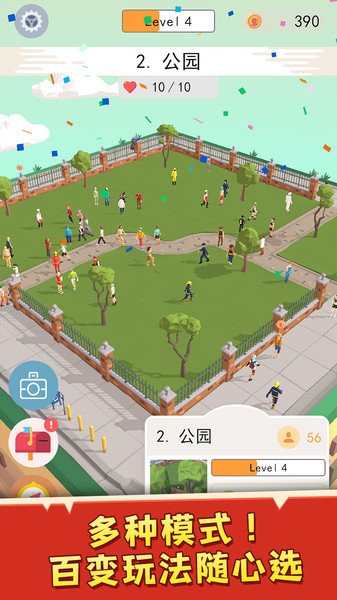 我要找到你v1.0.2 安卓版
