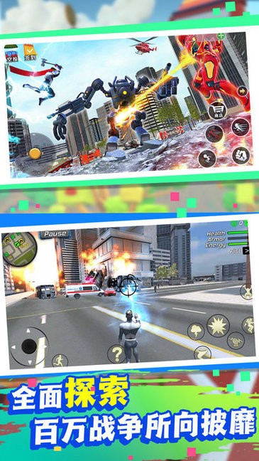 钢铁都市守护者游戏v1.0.1 安卓版