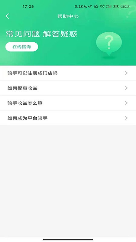 千乘回收骑手手机版v1.1.4 安卓版