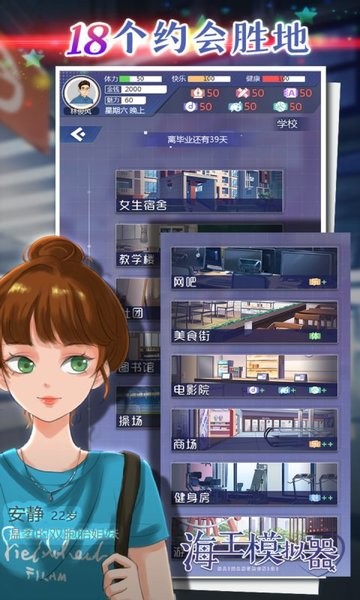 海王模拟器诞生游戏v1.0.9 安卓版