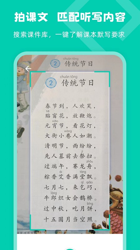 乐其爱听写软件v3.1.6 安卓版