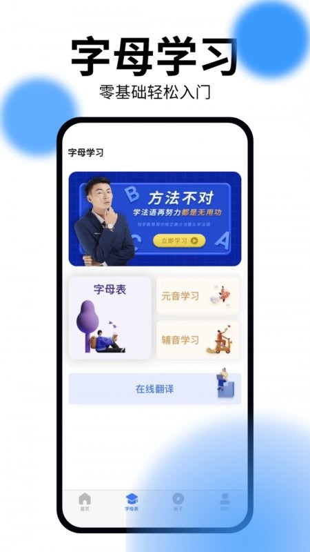 恰学法语最新版v1.1 安卓版
