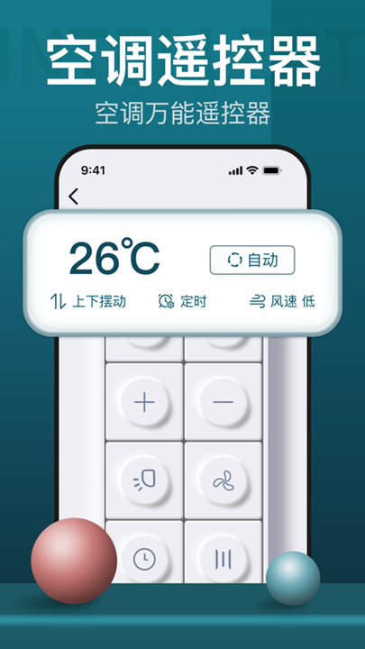 空调遥控器控最新版v1.0.6 安卓版