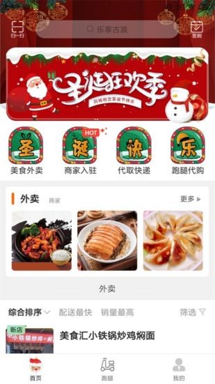 乐享古浪软件