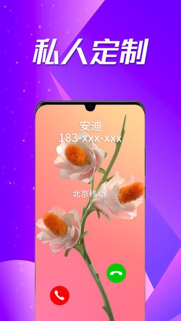 来电炫彩多多appv1.0.00.011安卓版