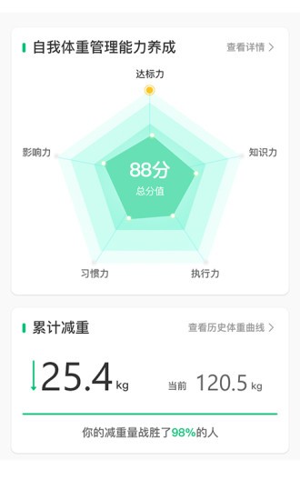 轻匀(健康减脂软件)v3.0.65安卓版