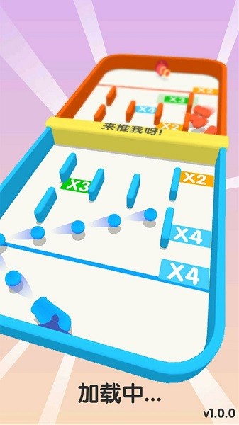 球球你快加倍小游戏v1.1.7 安卓版