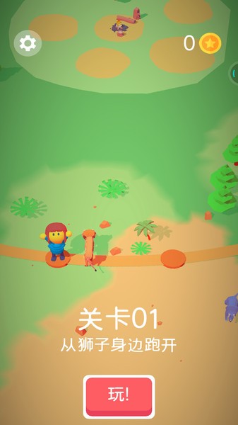 我是幸存者v1.0 安卓版