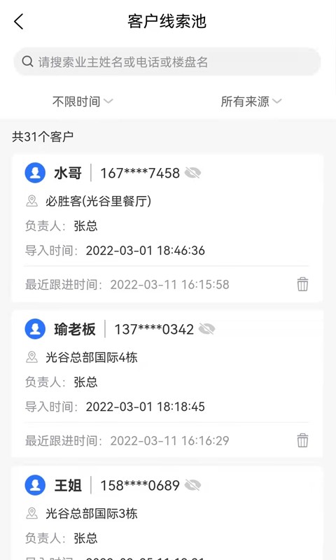 易装保OA