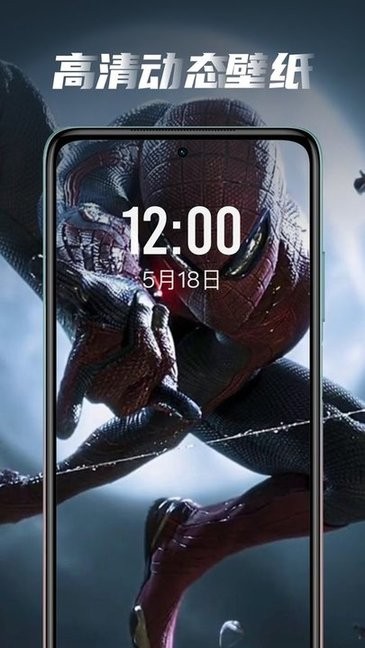 大众动态壁纸2023免费版v1.3.2 安卓版