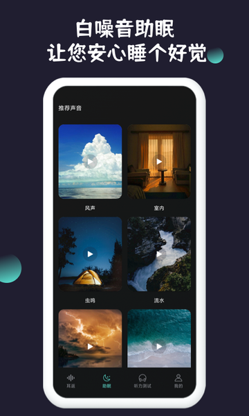 耳返背书下载