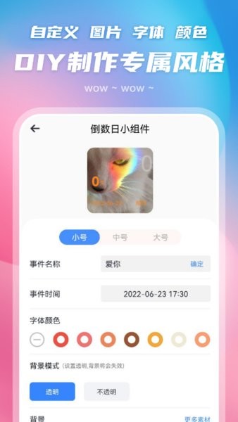 百变主题图标下载