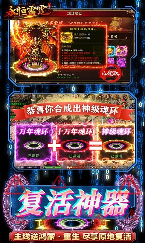 永恒雷霆游戏v10022409 安卓版