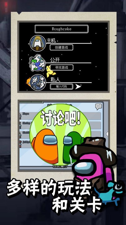 宇宙行动狼人杀最新版v1.5 安卓版