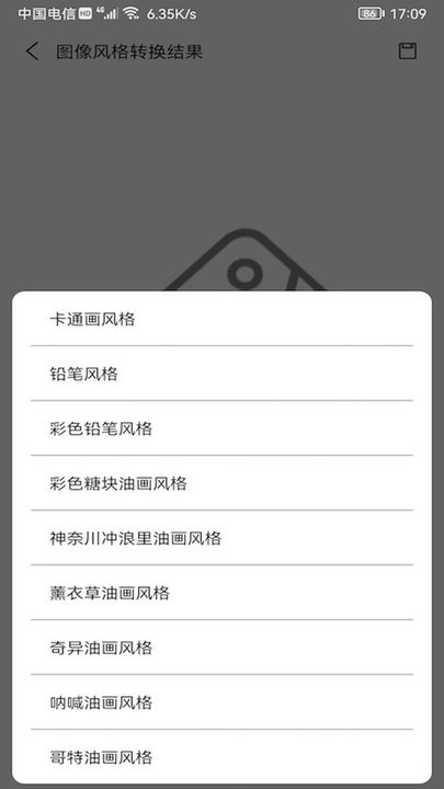 爱花草识别手机版v2.0.0 安卓版