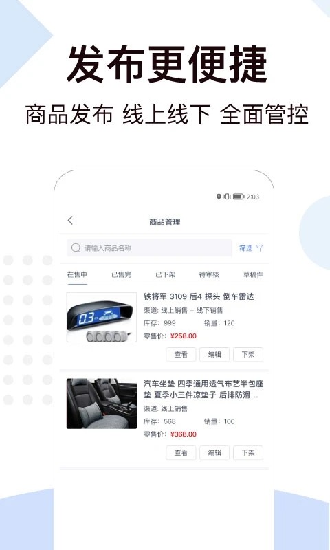 一车工厂商品app下载