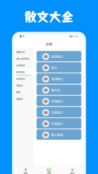 中小学网教平台app