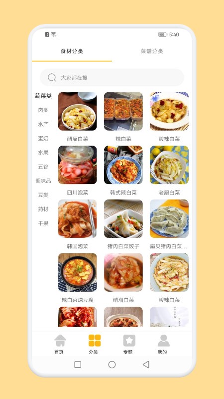 辟谷轻食appv1.2 安卓版