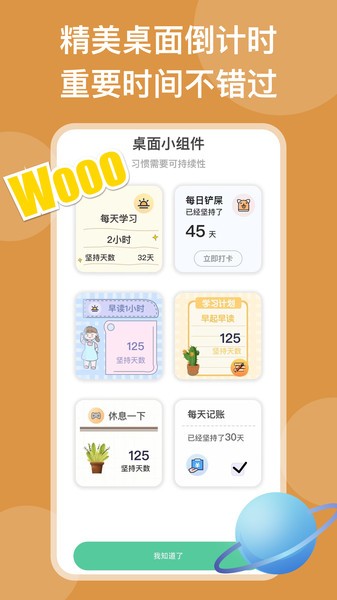 自律锁机软件v24.02.18安卓版
