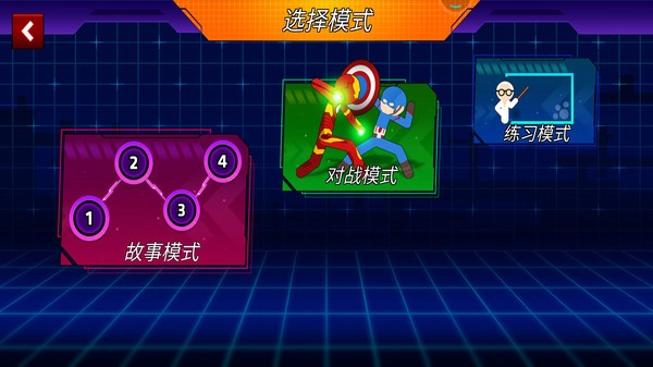 火柴人龙影战士v2.4 安卓版