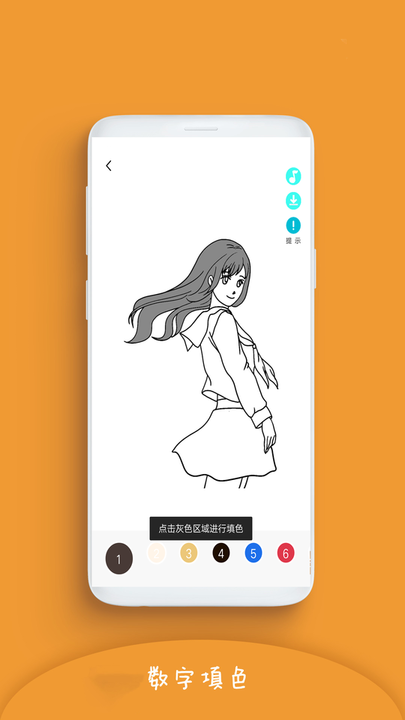 数字花花填色最新版v2.3.6 安卓版