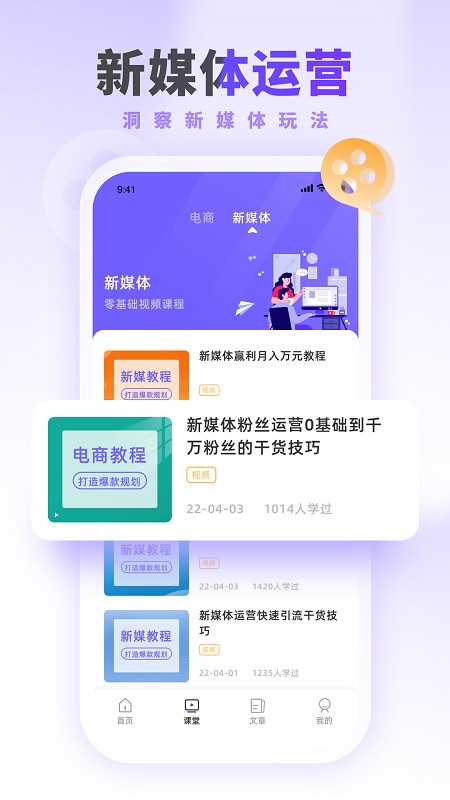 运营派appv2.0.2安卓版