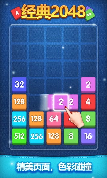 经典数字方块游戏(Merge Mania)v1.0.4 安卓版