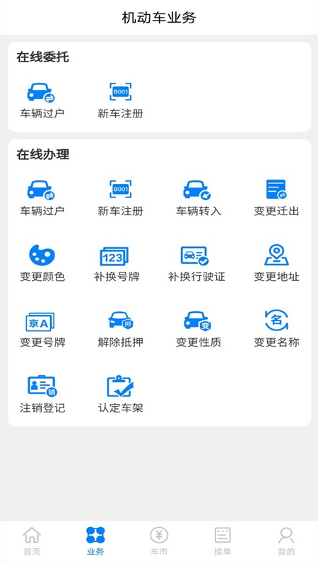 漳浦二手车交易市场