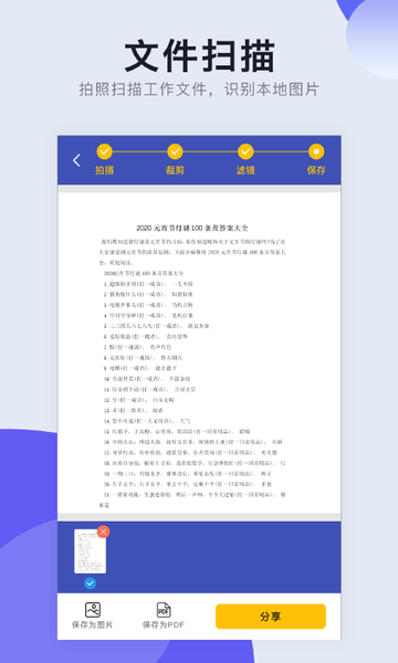扫描CS全能王软件